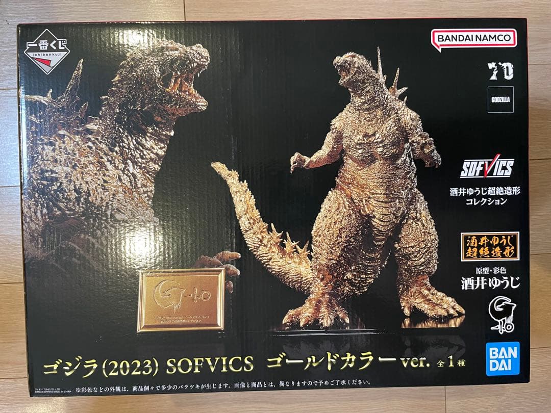 一番くじ ゴジラ（2023） SOFVICS ゴールドカラーver フィギュア