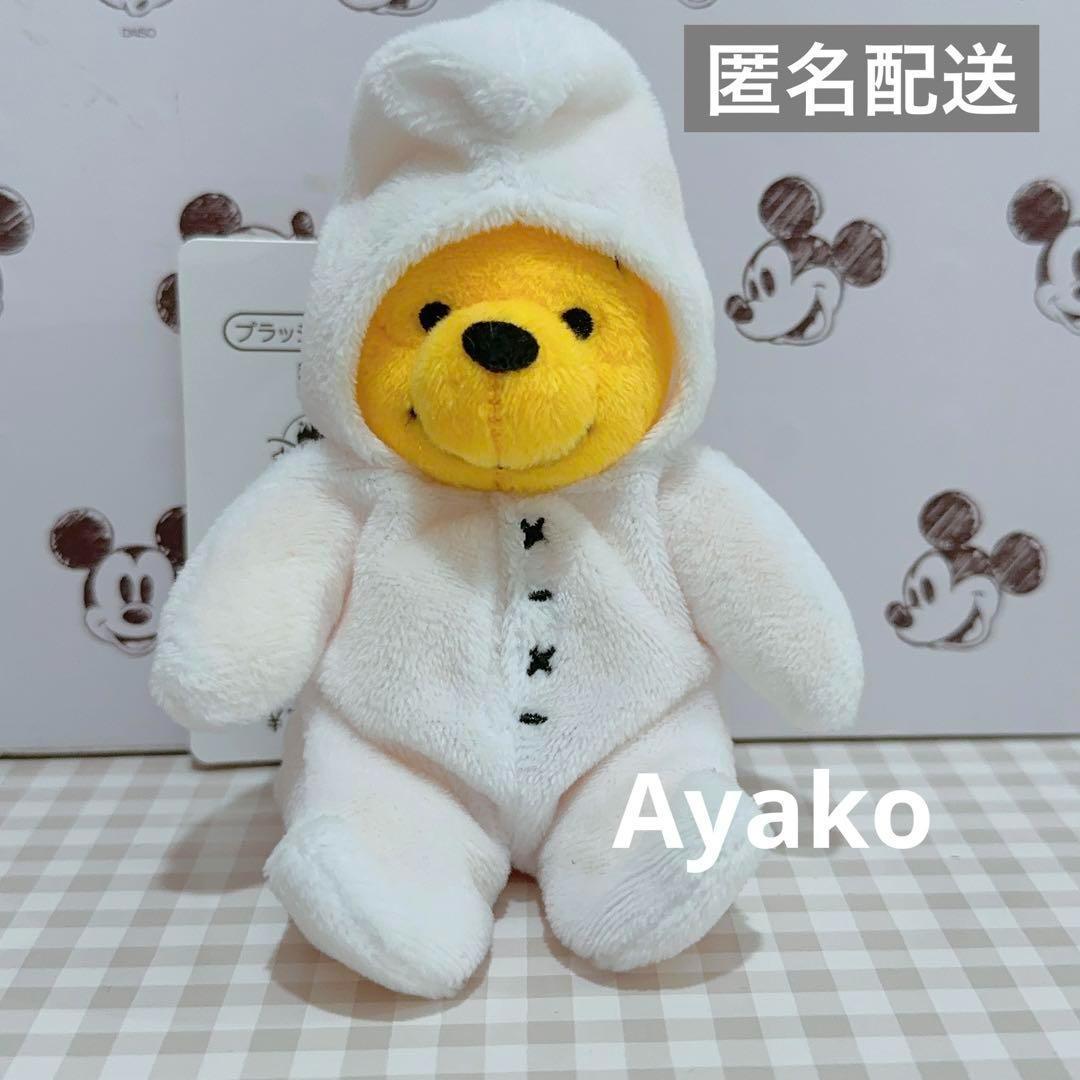 プーさん きらきら星 キーホルダー キーチェーン Wishing Bear - メルカリ