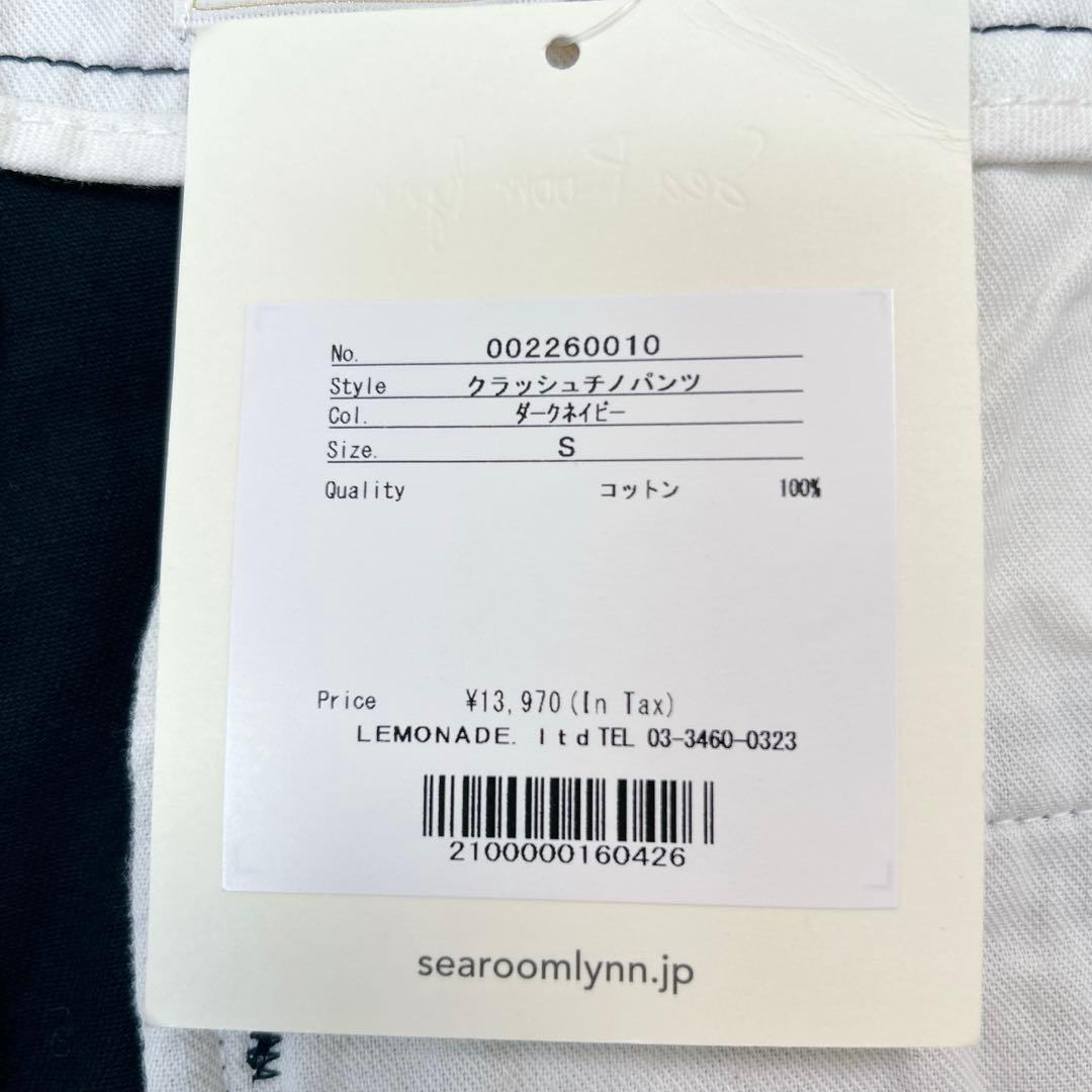 新品】searoomlynn クラッシュチノパンツ ネイビー - メルカリ