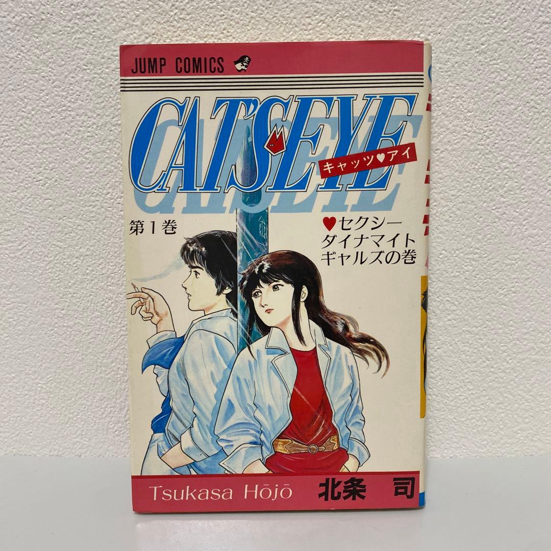 【初版】CATS EYE キャッツ・アイ 1 杏里 – Cat's Eye = キャッツ・アイ – Vinyl (7