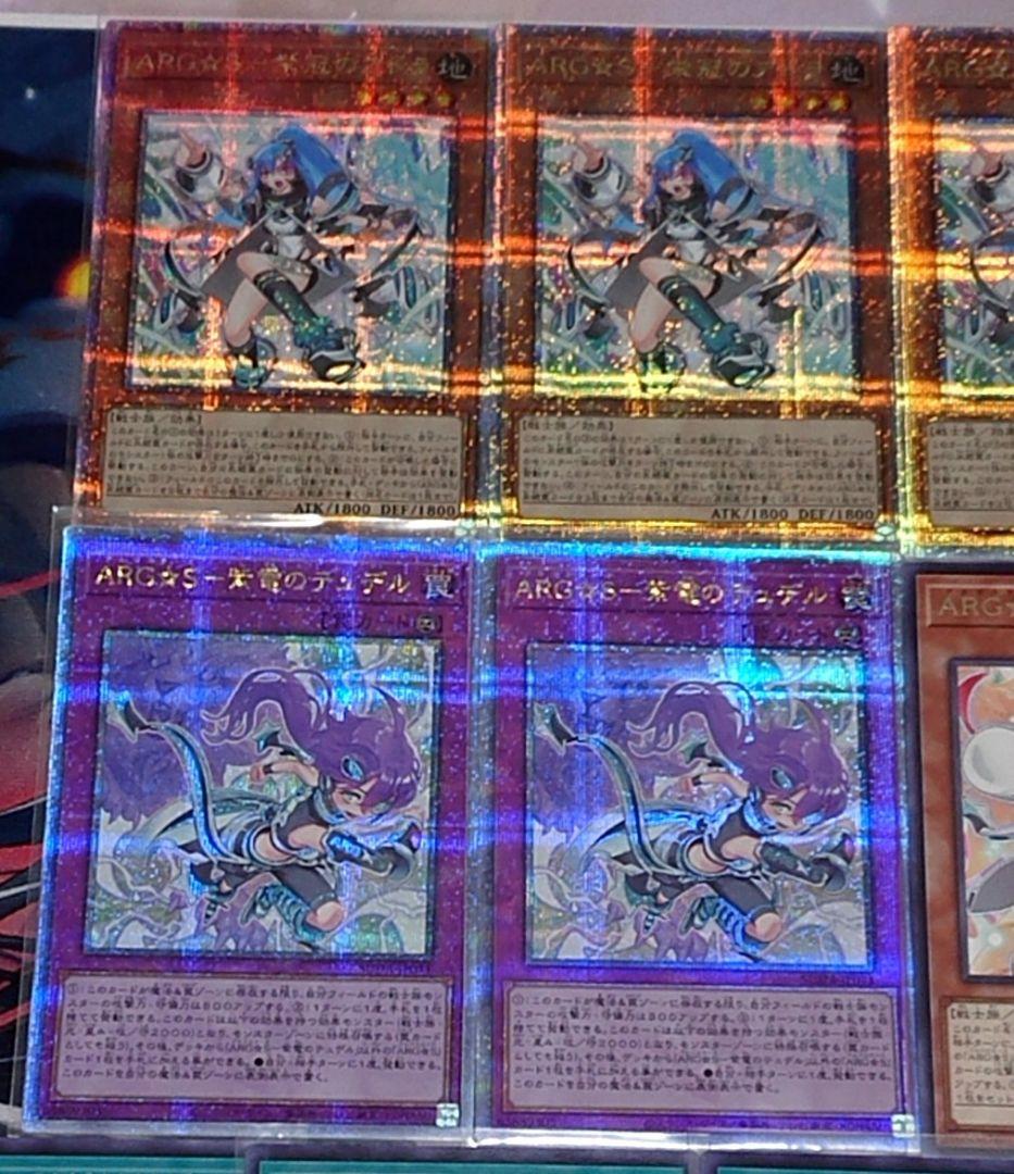 高レアリティ 遊戯王 アルゴスターズ ARG☆S デッキパーツ