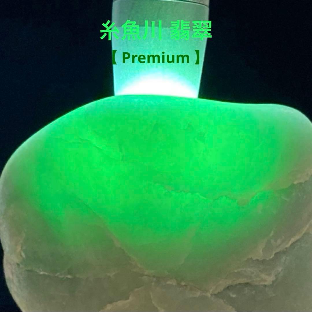 表示価格より20%OFF】糸魚川翡翠 原石 105.7g【Premium】 - メルカリ