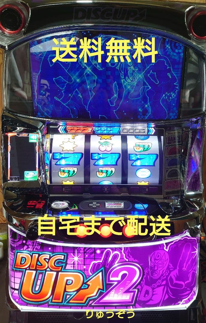 パチスロ実機 ディスクアップ2 サミー パチスロディスクアップ2 中古パチスロ実機 [8ch対応][まるごと
