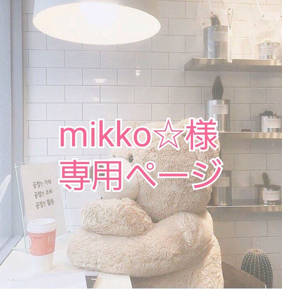 mikko☆ mikko illustrations LOVE FRIENDS ソフビコレクション｜商品情報