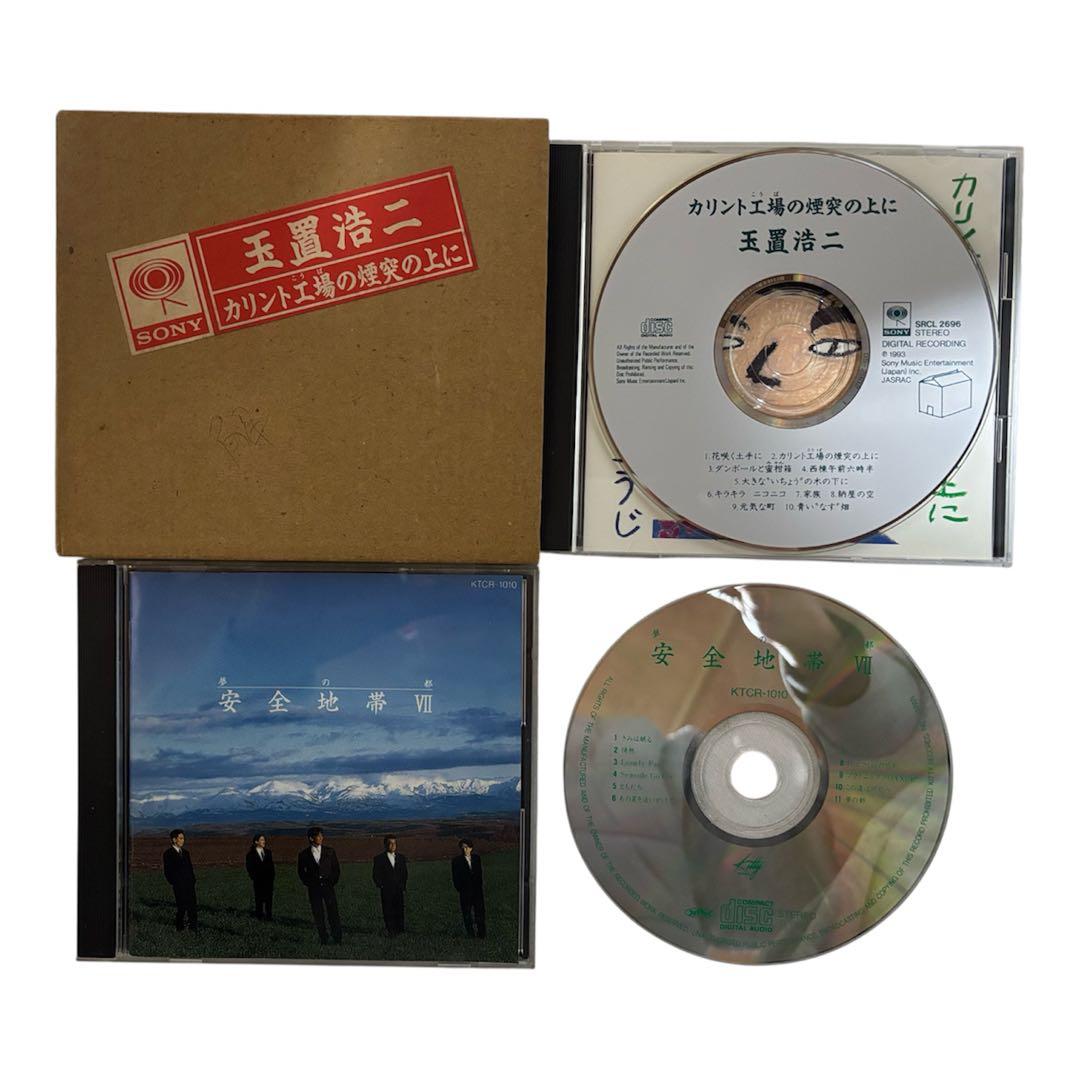 豪華アーティストCD玉置浩二安全地帯中森明菜鈴木雅之華原朋美etc【まとめ売り】