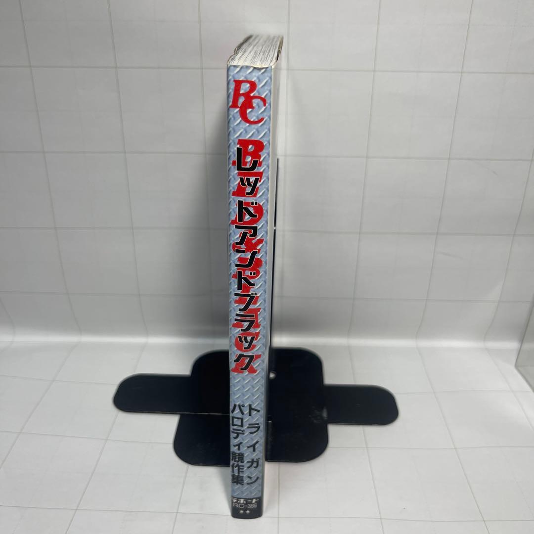 4451］ トライガンパロディ競作集 アンソロジー RED & BLACK