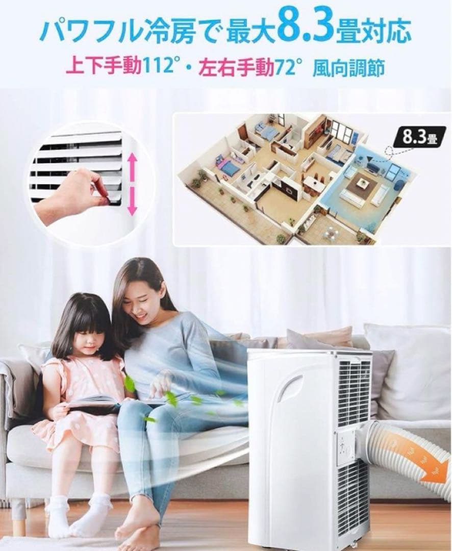 スポットクーラー 2.6kW スポットエアコン ポータブルクーラー 8畳