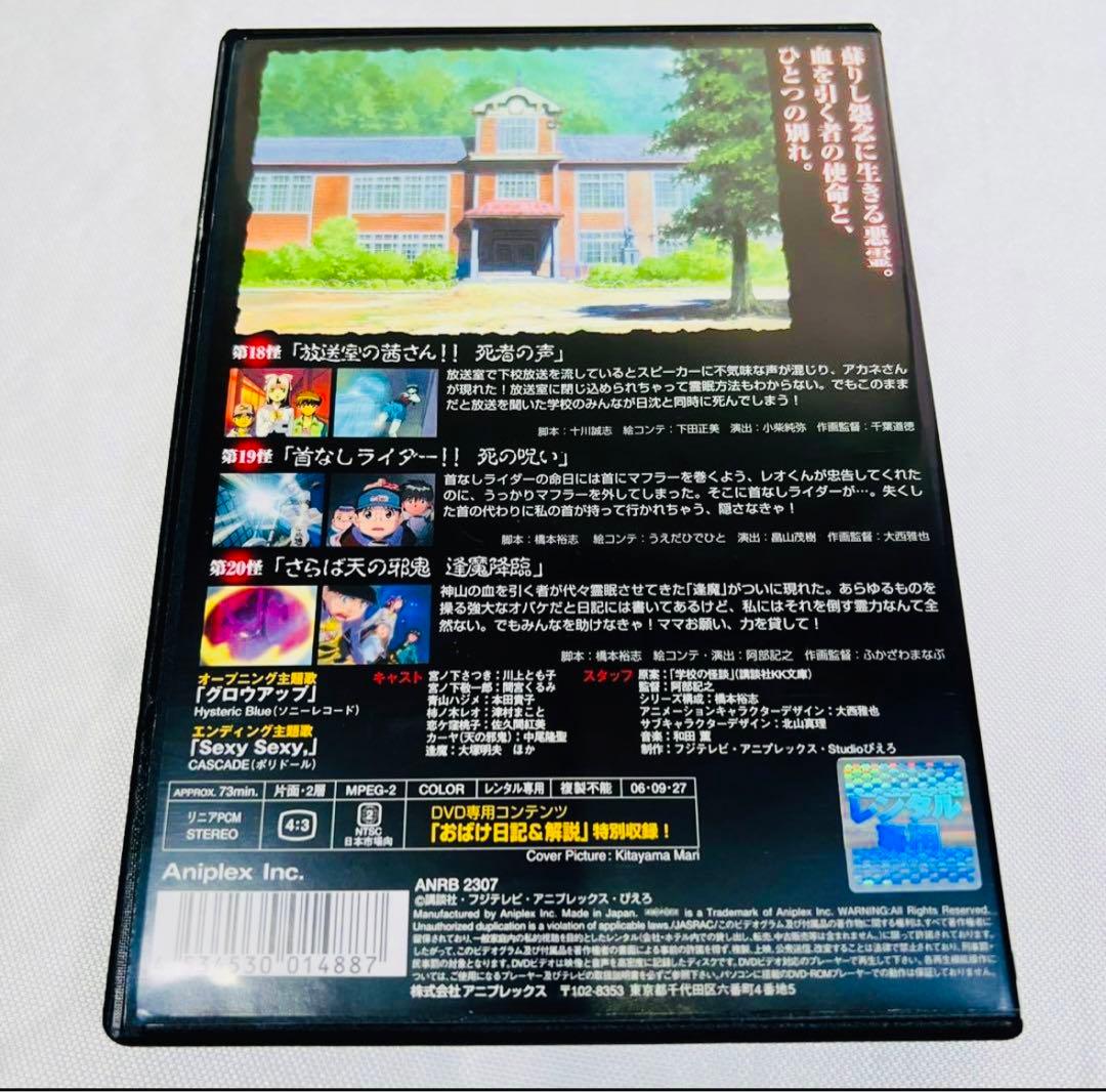 ◎ディスク綺麗です！　学校の怪談　DVD 全巻　7本セット　新品ケース付き