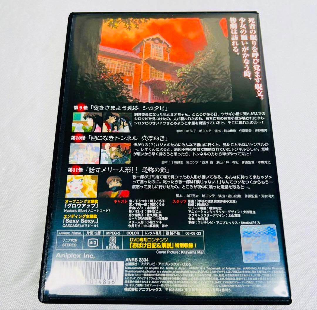 ◎ディスク綺麗です！　学校の怪談　DVD 全巻　7本セット　新品ケース付き