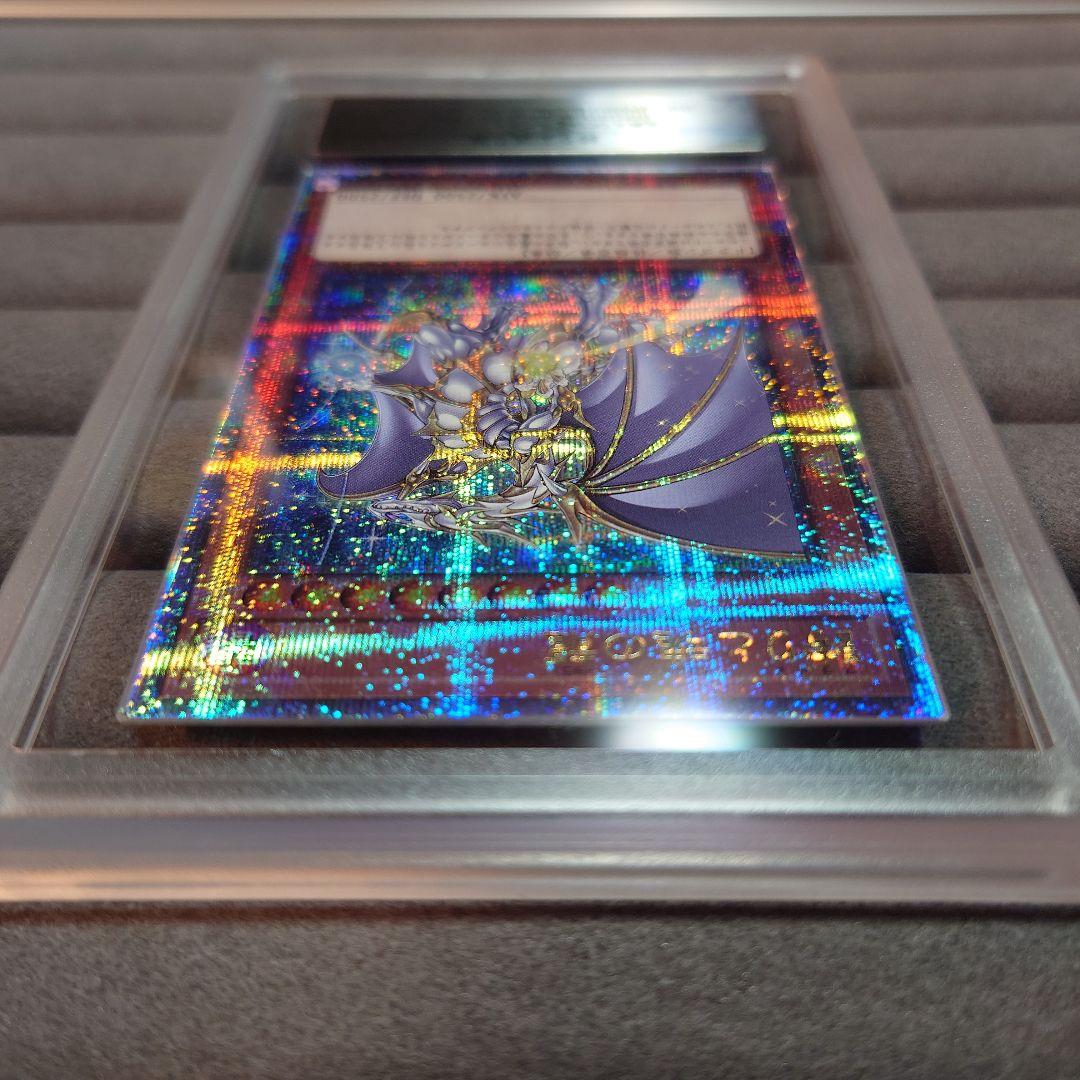 ARS10 遊戯王 誇りと魂の龍 25th クオシク 限定 - メルカリ