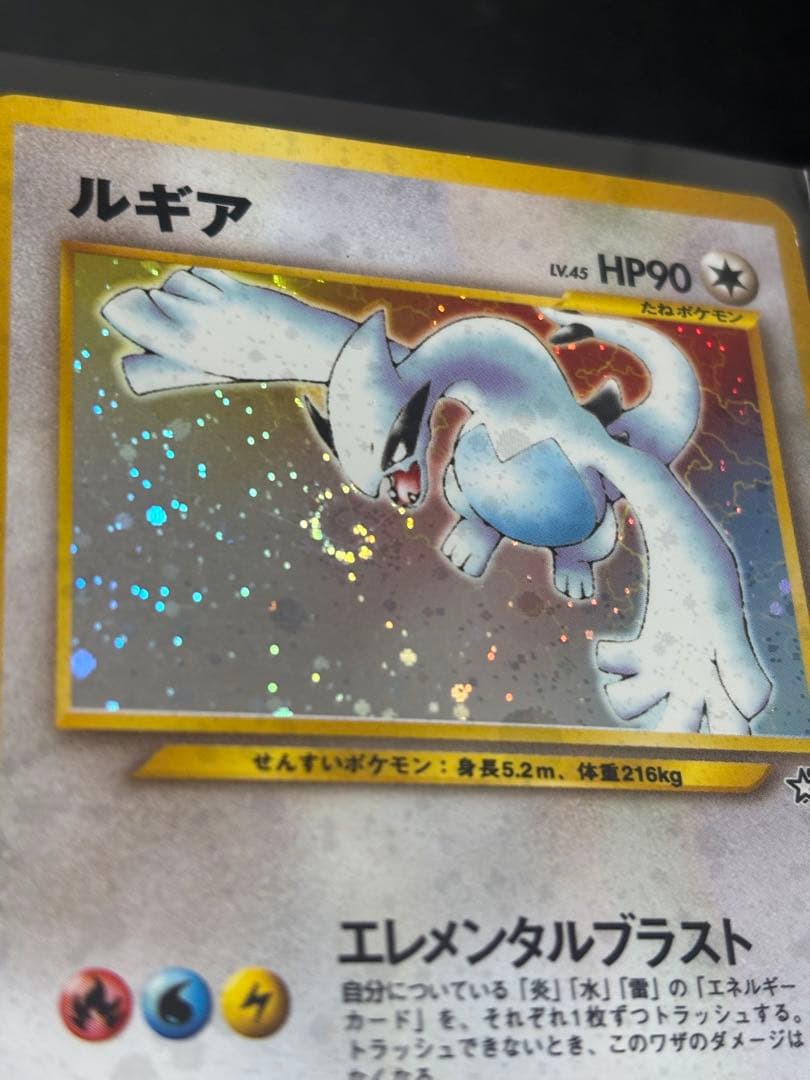 渦巻きホロ】旧裏 ルギア ☆ 希少 - メルカリ