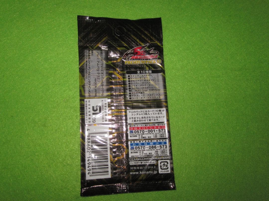 オーダイル デルタ種 整理番号、ps-40 | 激安通販のイーサプライ