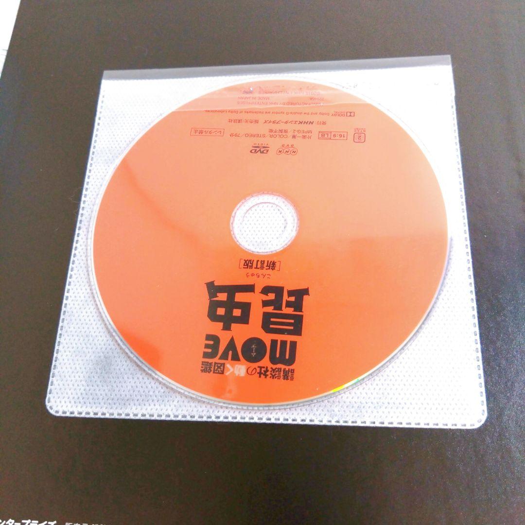 即日発送＆即購入OK】講談社の動く図鑑 MOVE 13冊セット 全てDVD付