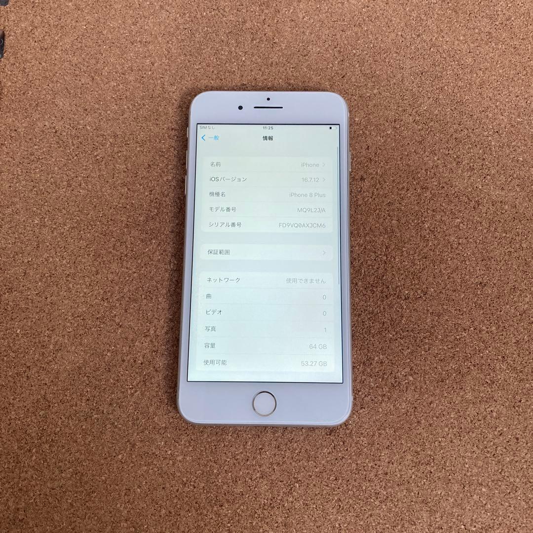 4043【早い者勝ち】電池新品☆iPhone8Plus 64GB SIMフリー☆