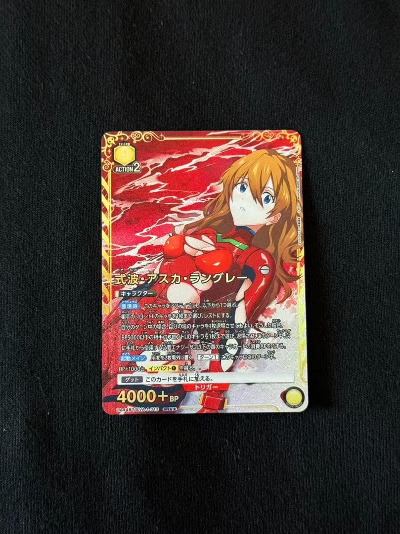 ユニオンアリーナ 式波・アスカ・ラングレー星2 パラレル