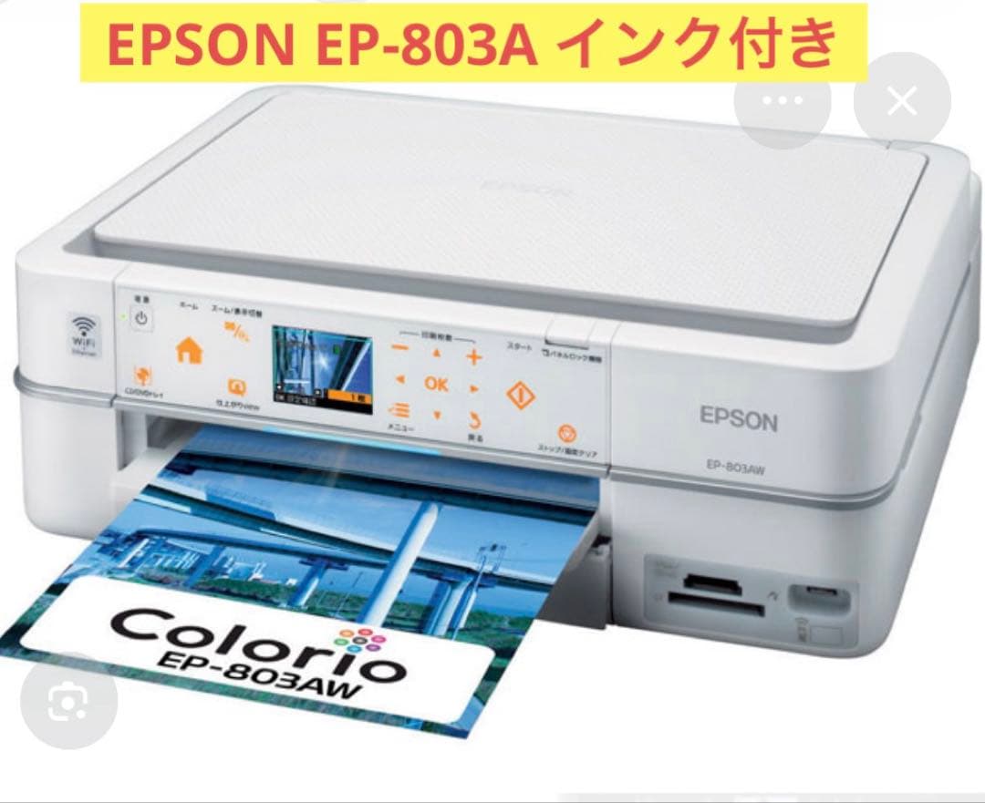 廃インク満タン状態 EPSON EP-803A 説明書付き Amazon.co.jp: 保証付 EP-803A EP-803AW 専用 ♪安心の日本製吸収材