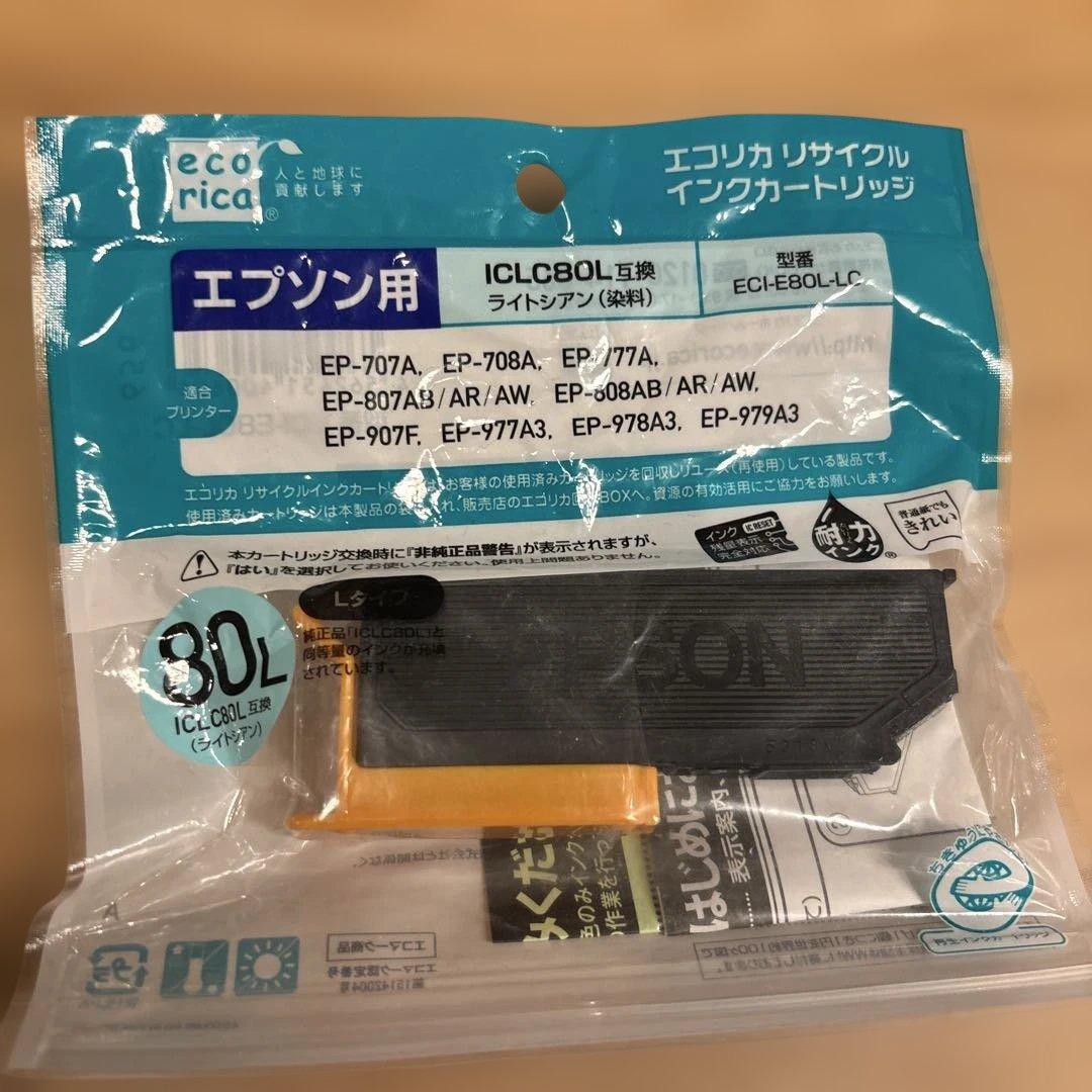 エコリカ｜エプソン互換 リサイクルインクカートリッジ一覧 OKO様専用