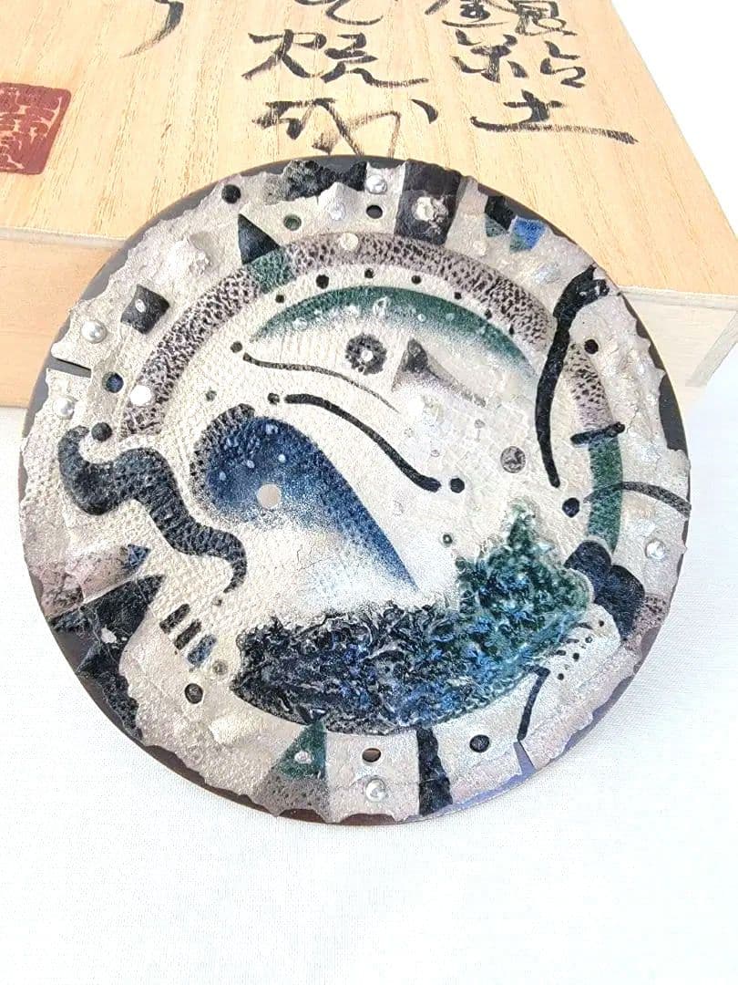 上枝久 希少 作家作品 純銀粘土 シルバー ブローチ