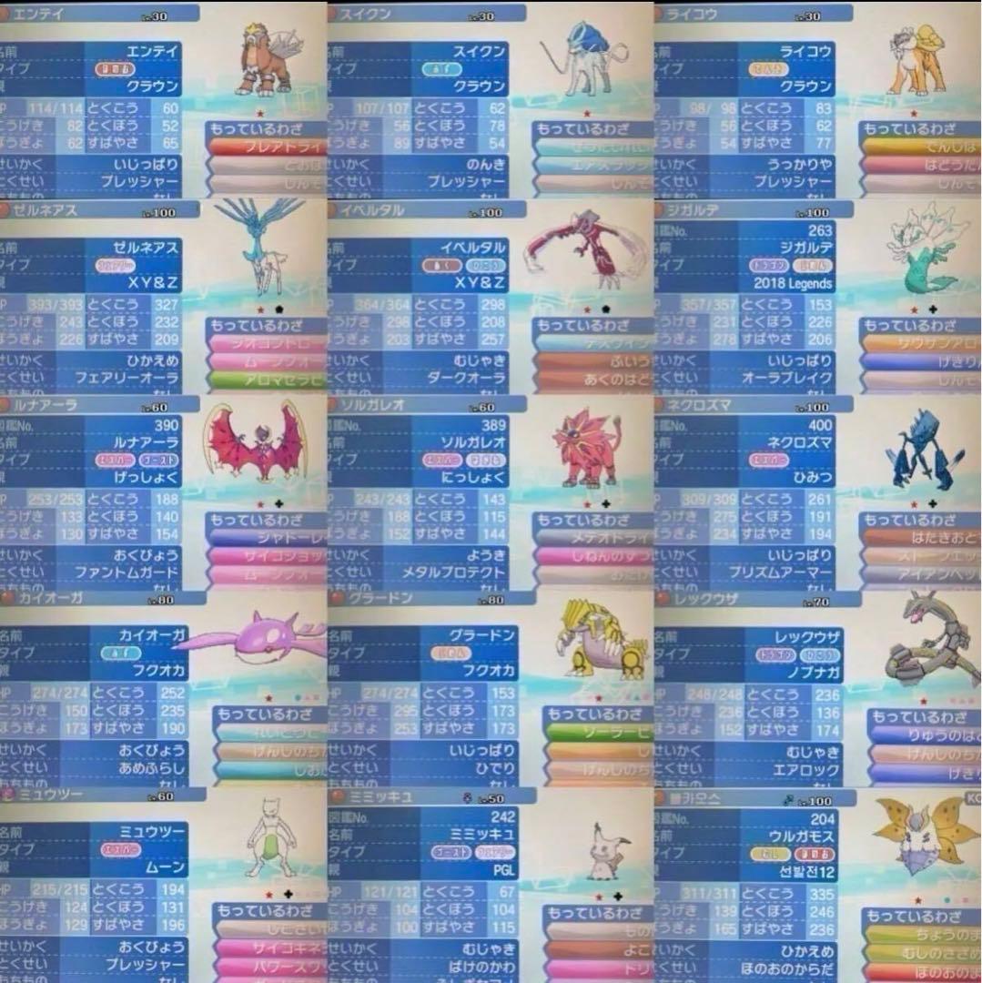 ポケットモンスタームーン - メルカリ