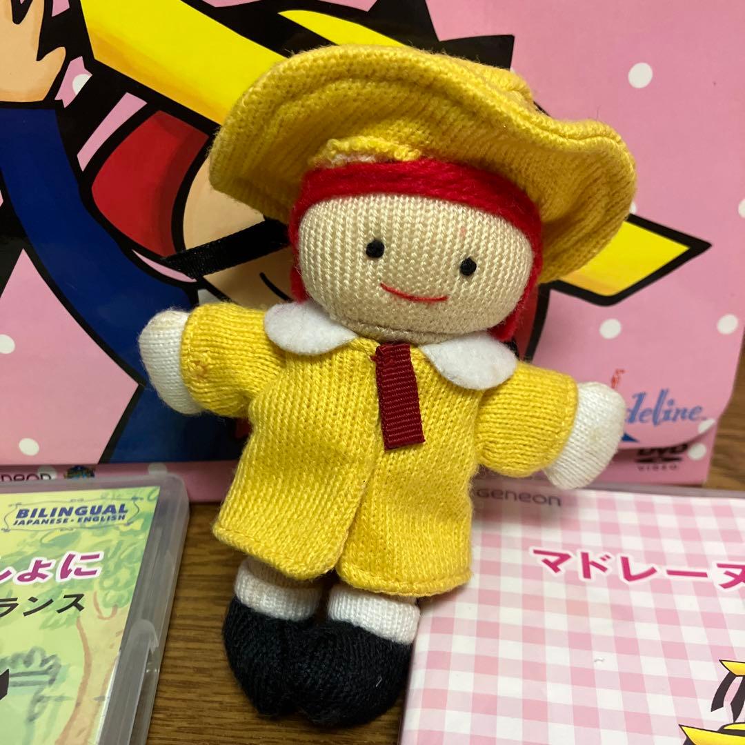 専用】マドレーヌといっしょに DVDプレミアムセット2006年エディション