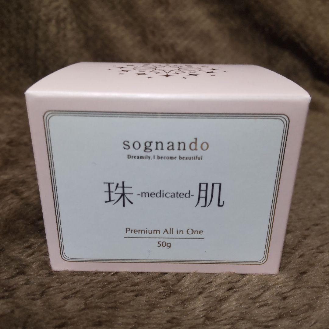 50g ファーマフーズ ソニャンド 珠肌 シシオール 美容ジェル クリーム