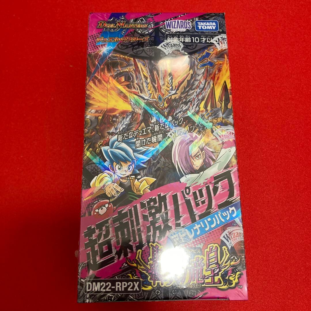 デュエルマスターズ 超刺激パック 轟炎の竜皇 未開封BOX ⑩ Amazon.co.jp: デュエル・マスターズ TCG DM22-RP2X デュエル