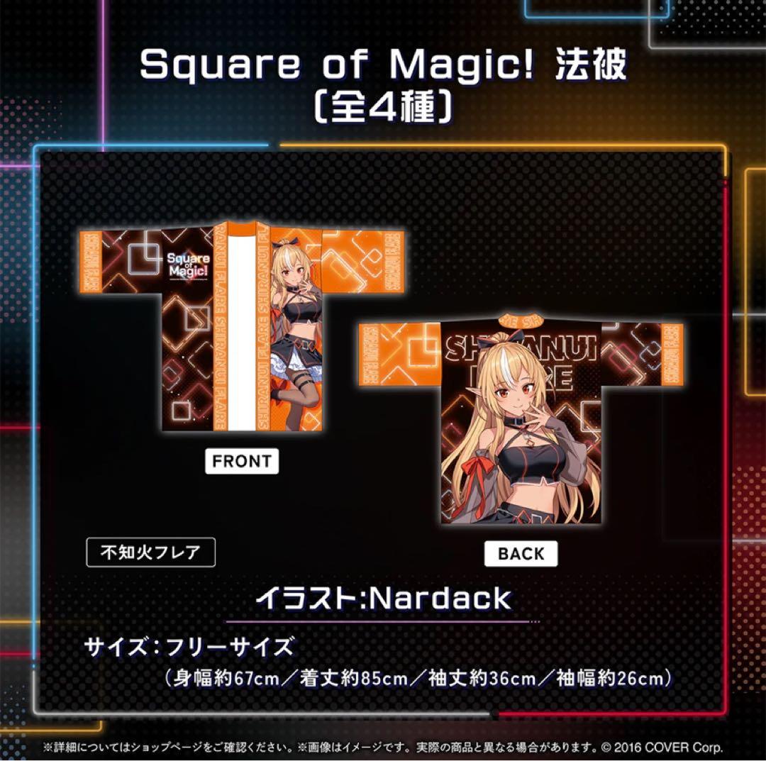 不知火フレア 3期生 5周年 法被 - メルカリ