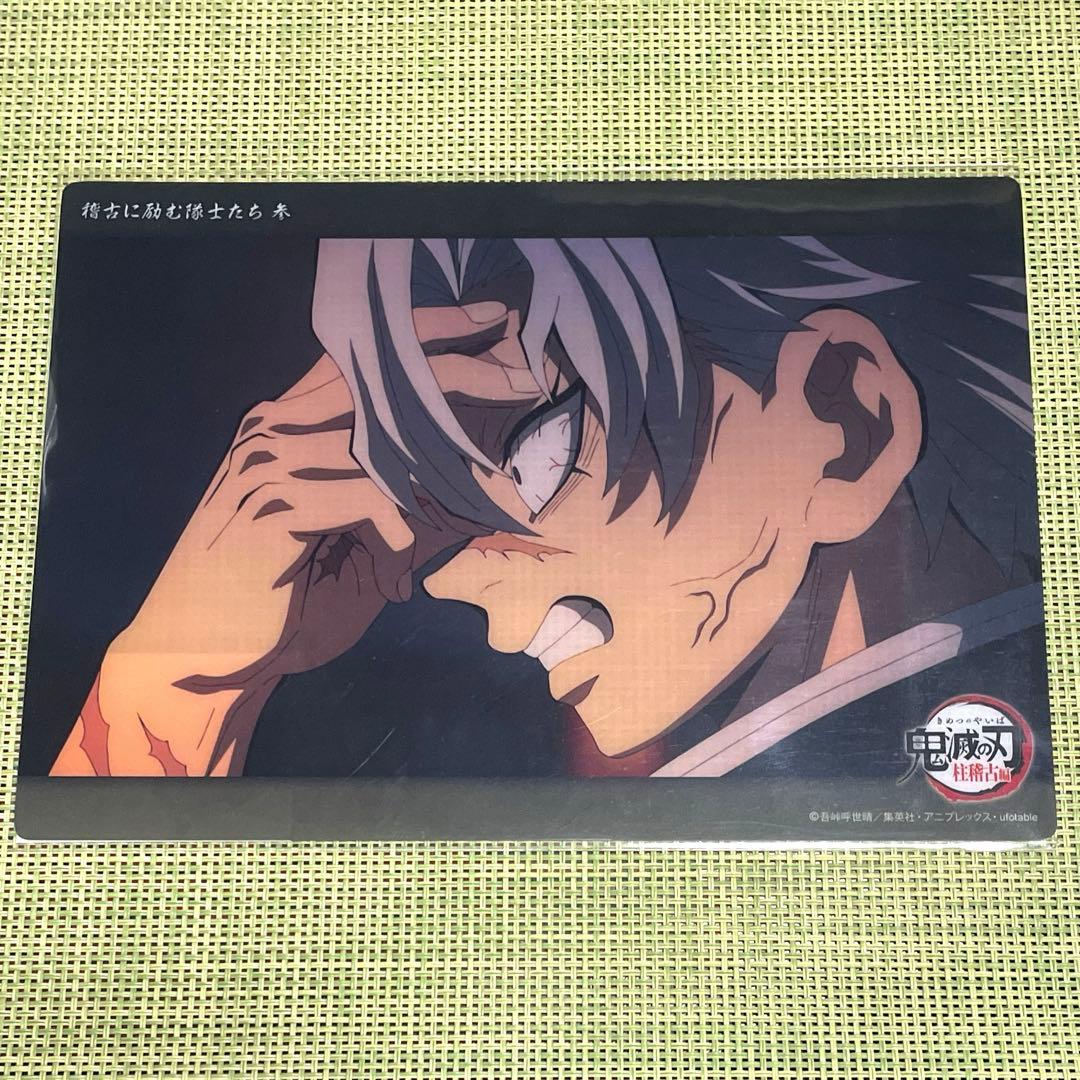 鬼滅の刃 webshopくじ ビッグクリアカード 不死川実弥 - メルカリ