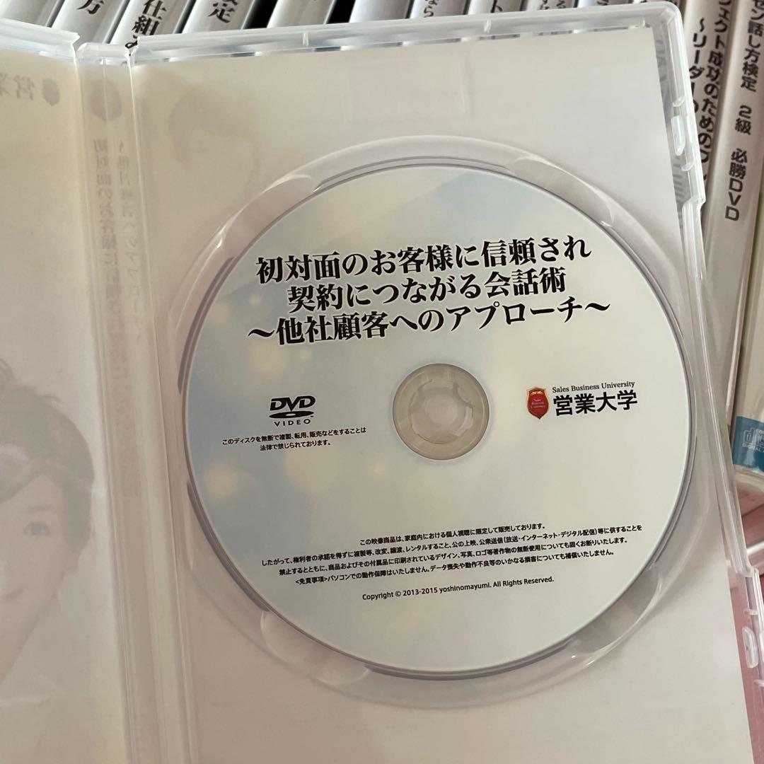 吉野真由美 関連のDVD・CD【DVD16本・ CD3本】