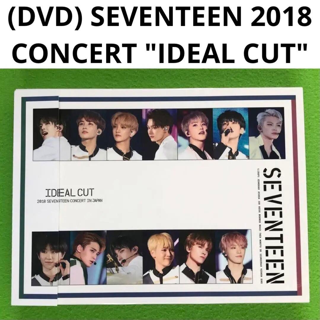 まとめ購入確認用4000■2018 SEVENTEEN CONCERT Amazon.co.jp | SEVENTEEN 2018 JAPAN ARENA
