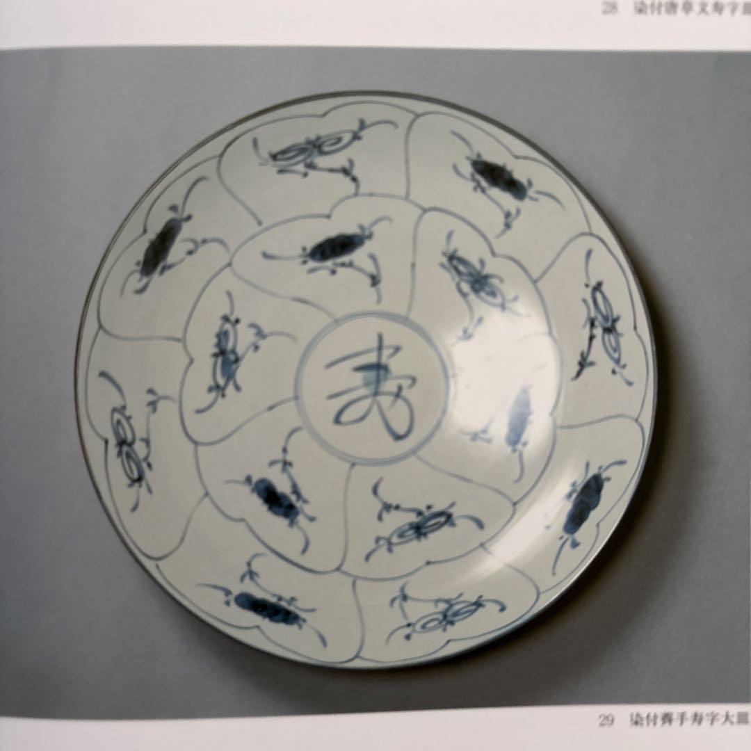 鈴木繁男 梅山窯 大皿 45.8cm 民藝 柳宗悦 河井寛次郎濱田庄司