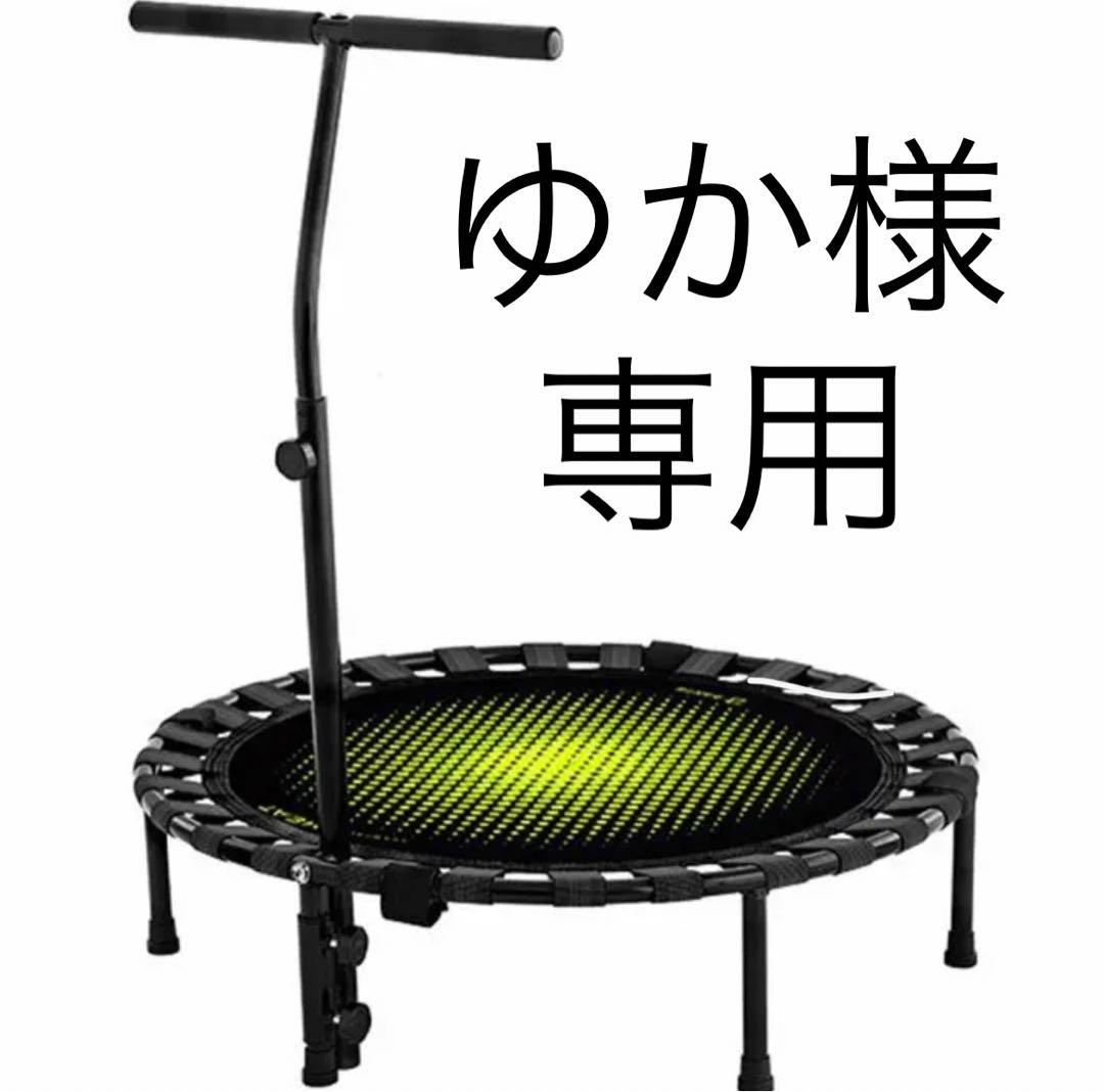B-SANTE ハンドル付トランポリン HEAT 3B-5101 - メルカリ