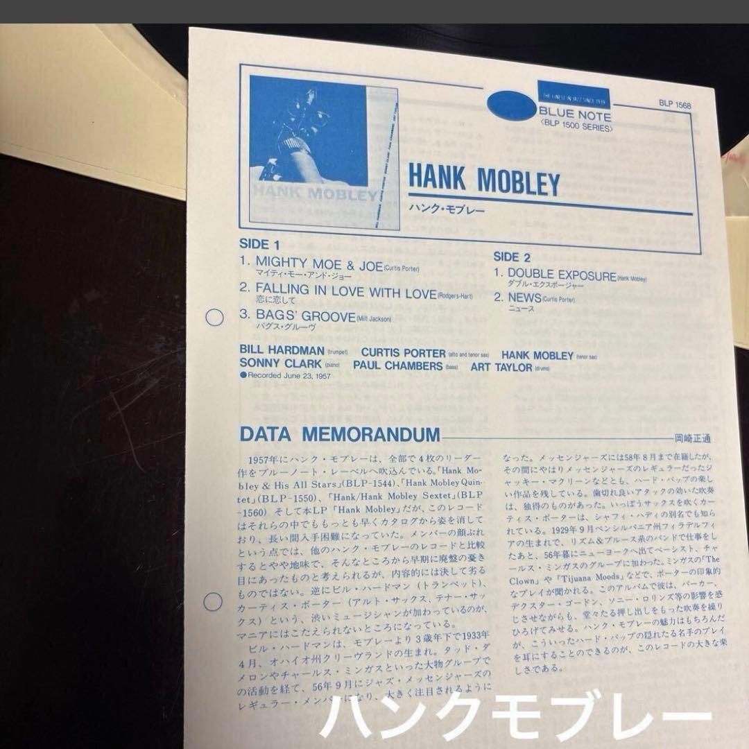 Hank Mobley ハンク・モブレー BLP1568 BLUE NOTE - メルカリ