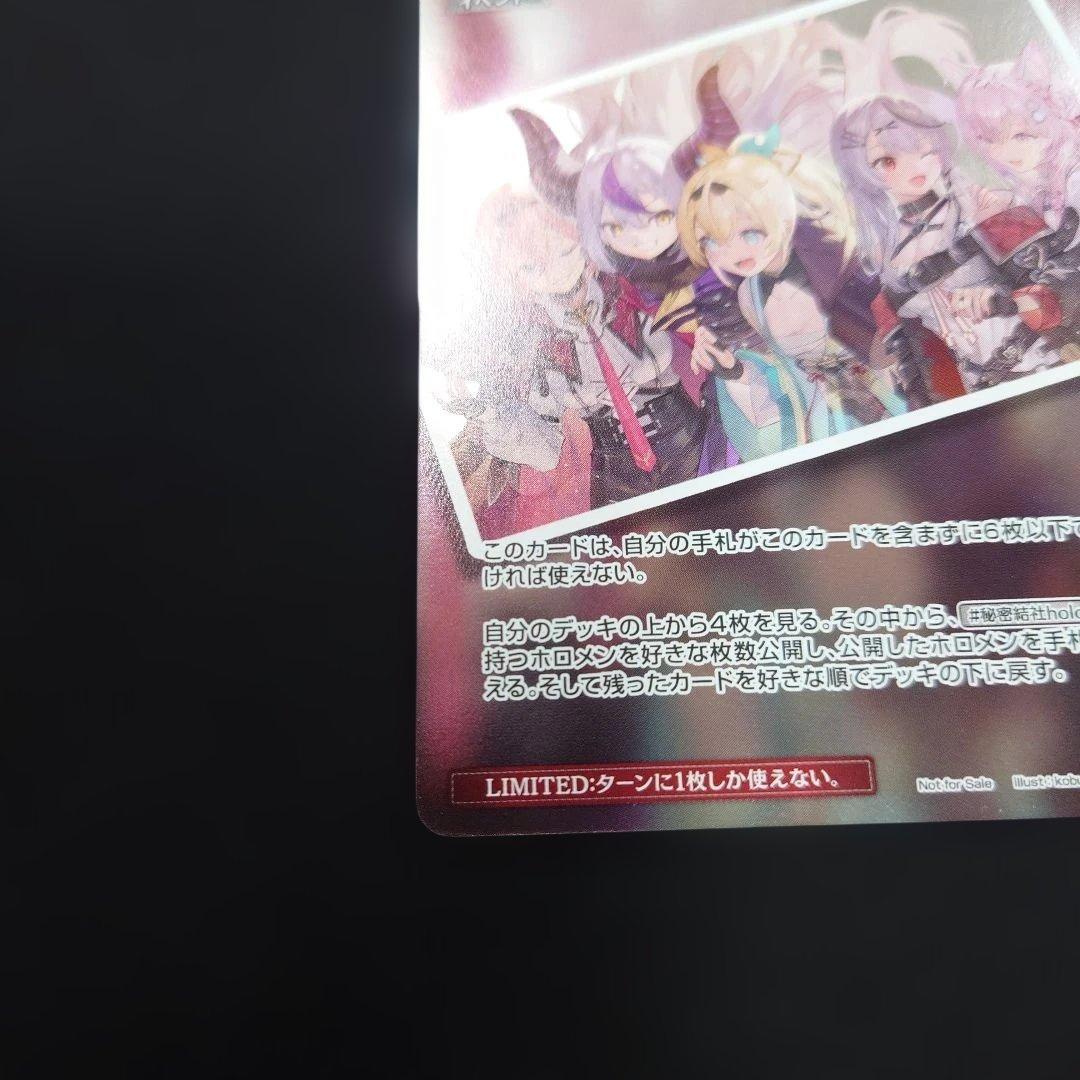 ホロカ 秘密結社holoX プロモ イラスト違い - メルカリ