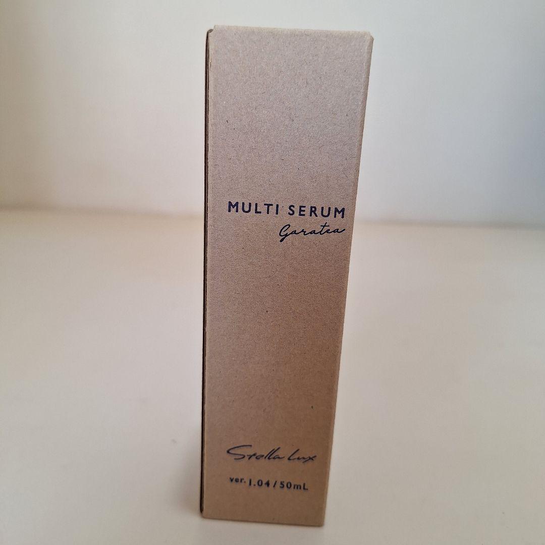 ステラルクスのガラテアマルチセラム 低刺激で安心なヴィーガンコスメ