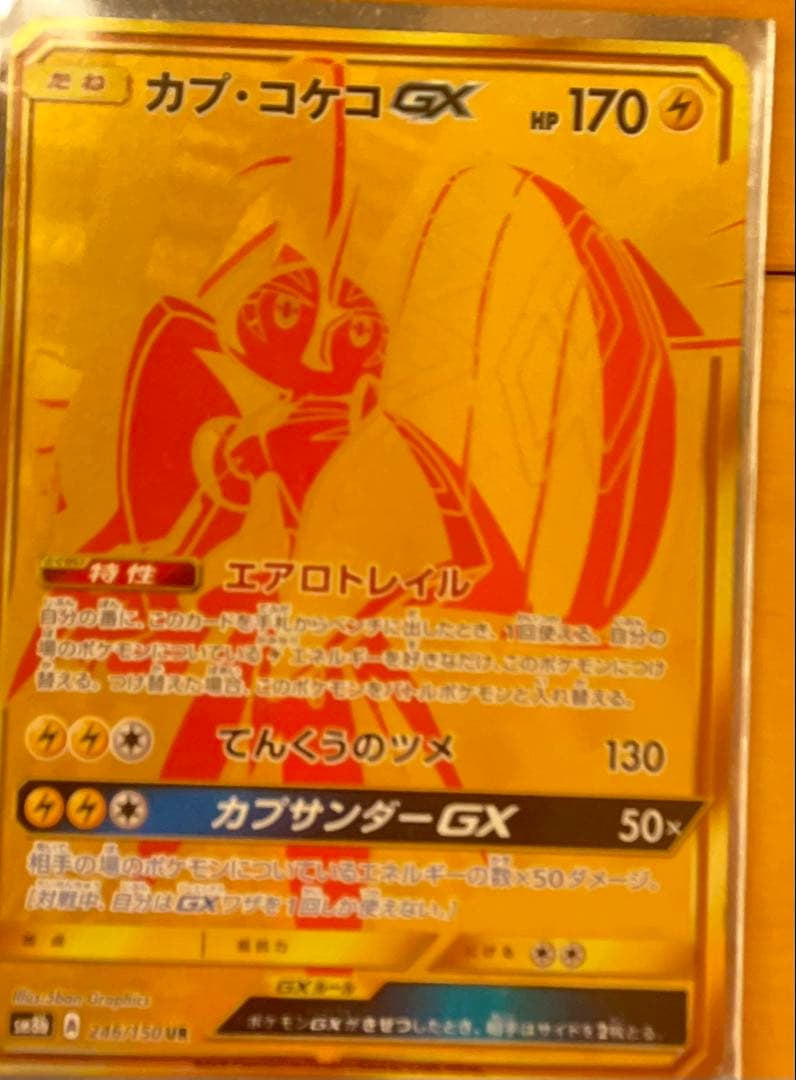 ラティアス&ラティオスSAR 状態A -おまけ付