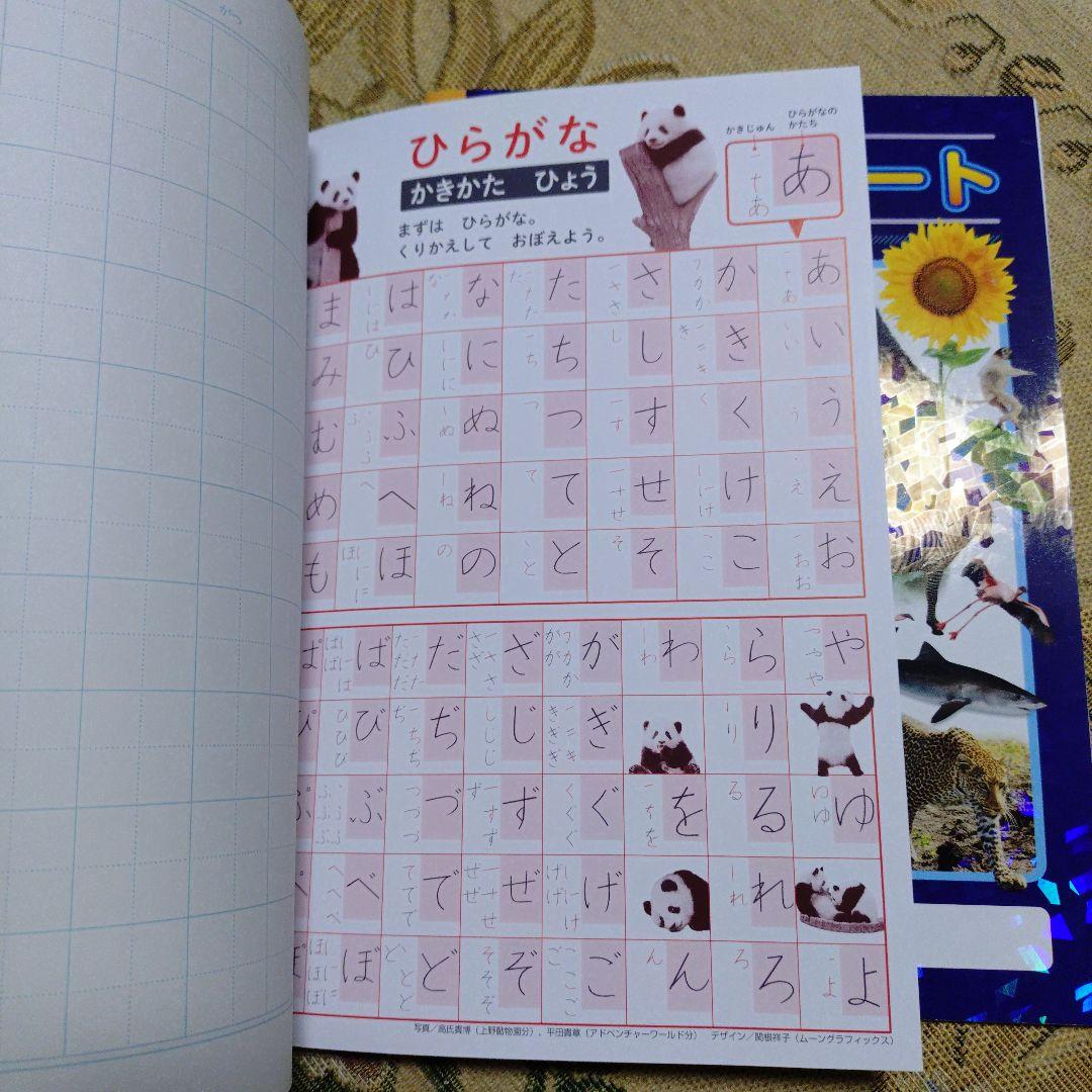 ジャポニカ学習帳 パンダ 上野動物園 アドベンチャーワールド ノート