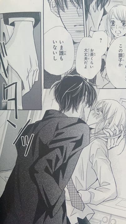 黒崎くんの言いなりになんてならない1～15巻＋黒王子の言いなりに