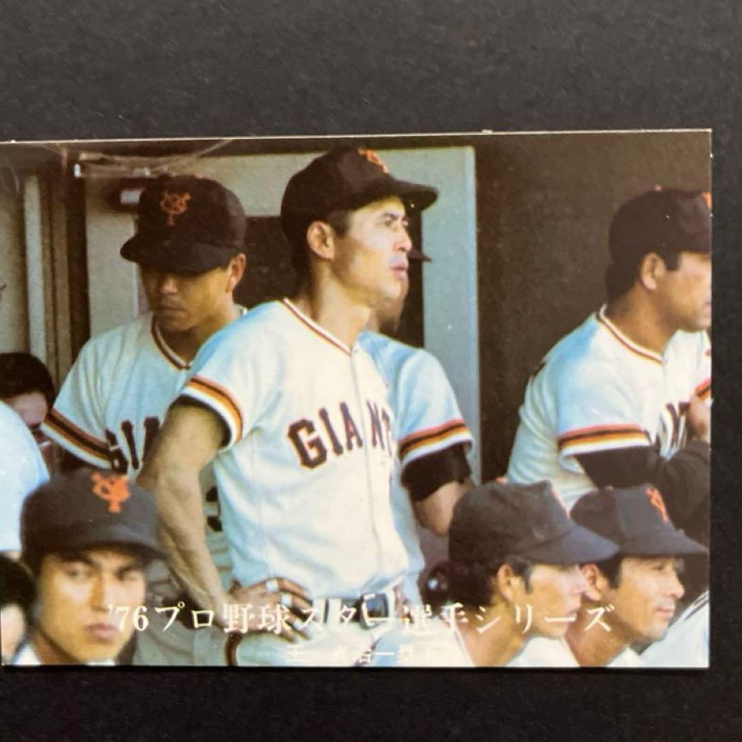 カルビープロ野球カード1976年版NO.1373読売ジャイアンツ王貞治選手