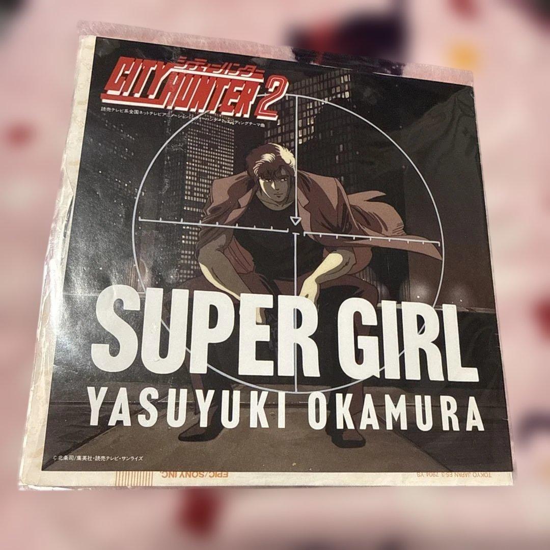 超希少 岡村靖幸 SUPER GIRL 7インチ アナログ EPレコード - メルカリ