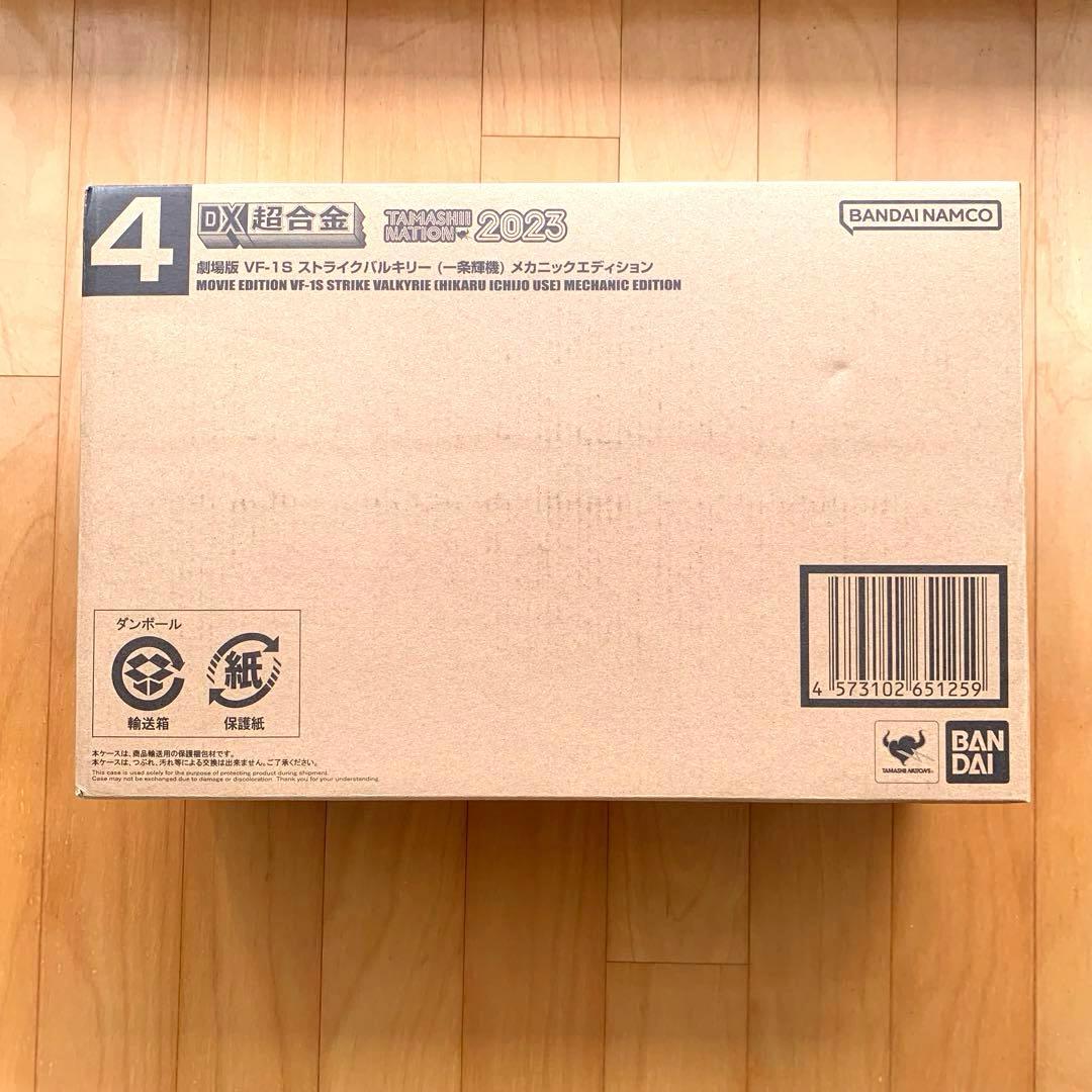 超合金 劇場版VF-1Sストライクバルキリー (一条輝機)メカニックエディション DX超合金 劇場版 VF-1S ストライクバルキリー（一条輝機）メカニック
