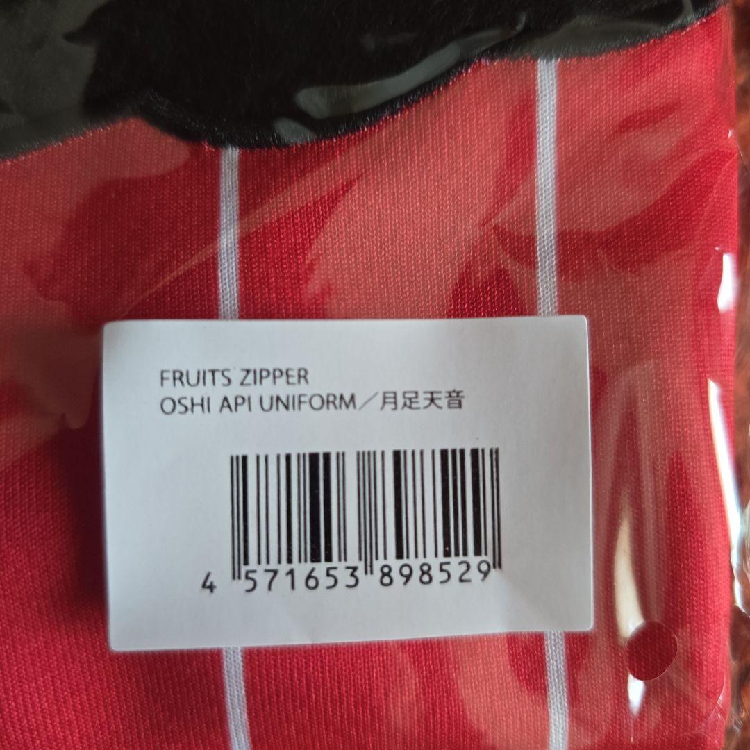 FRUITS ZIPPER 月足天音 推しアピユニフォーム - メルカリ