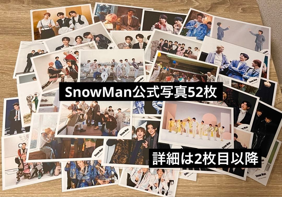 SnowMan 公式写真 集合・混合 ましかくフォト まとめ売り - メルカリ