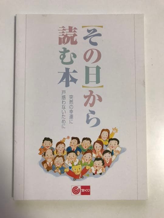 その日から読む本 - メルカリ
