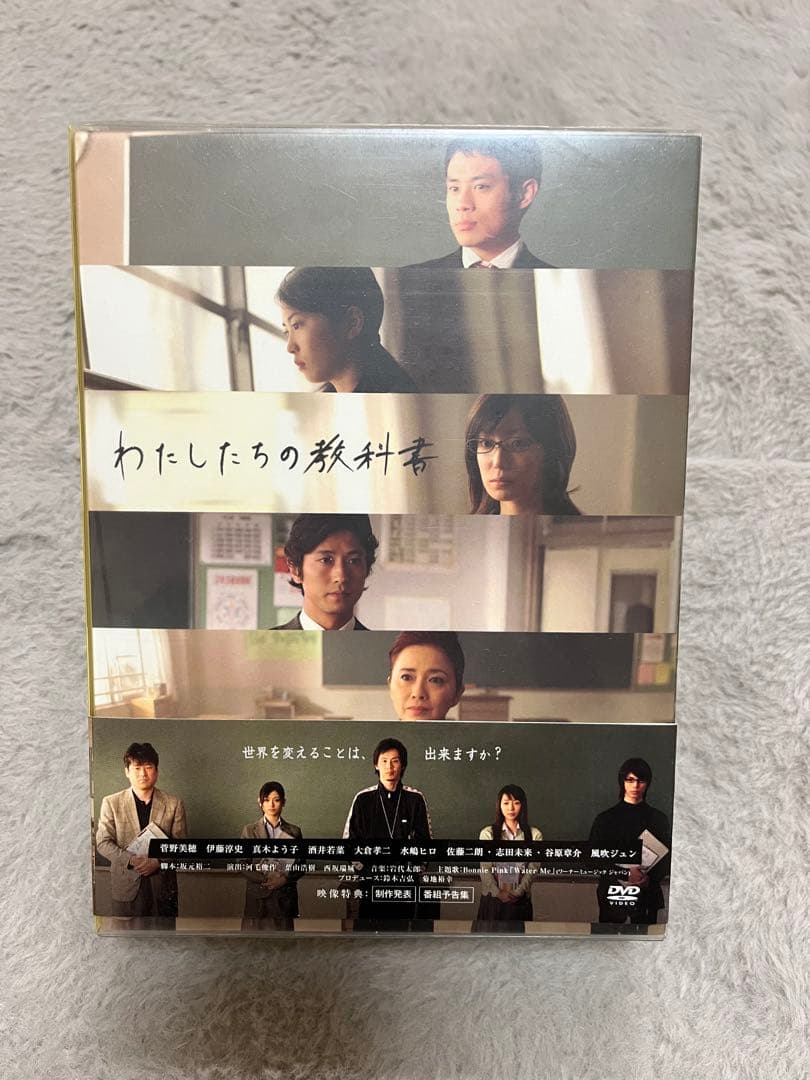 わたしたちの教科書 DVDボックス PCBC-61241