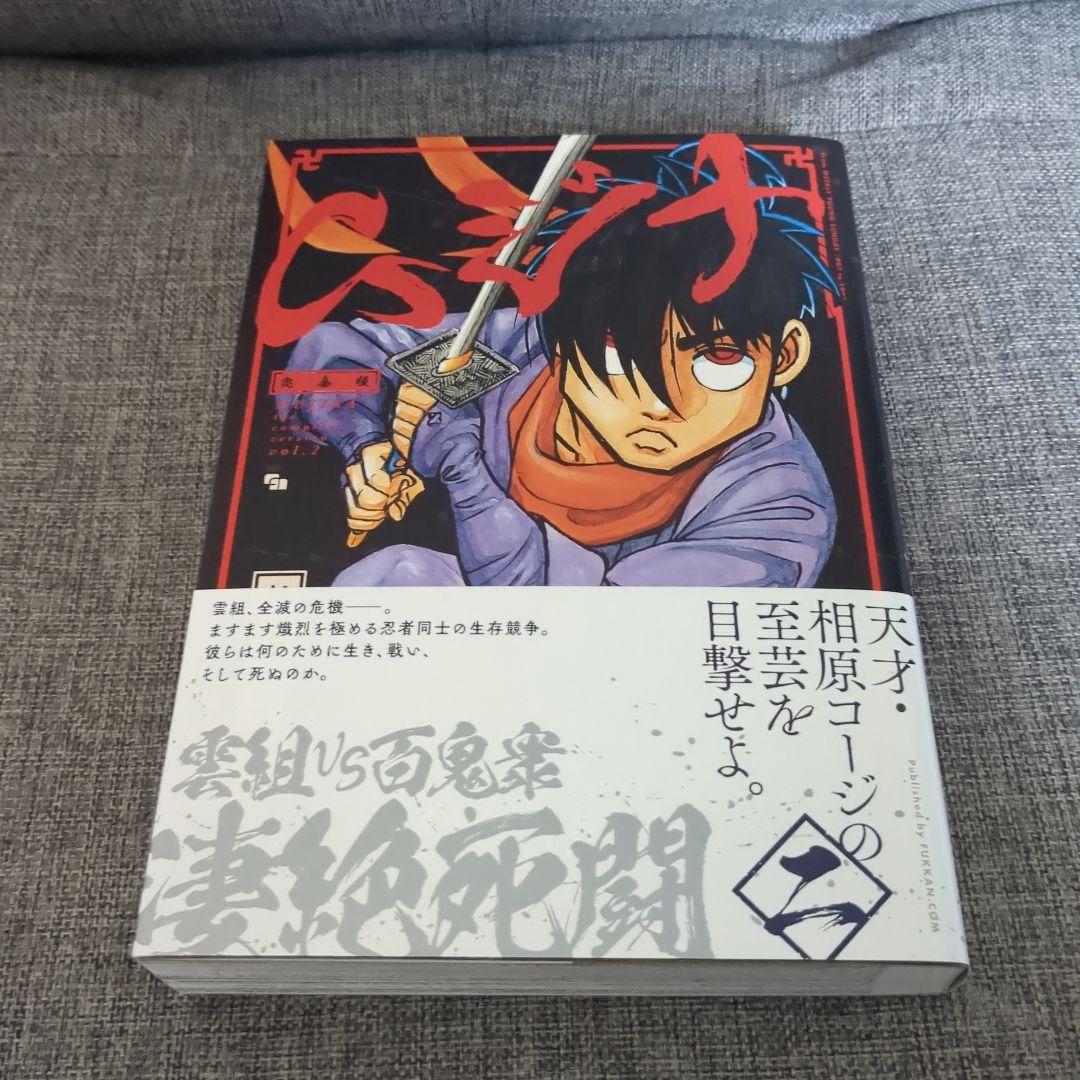 ムジナ(完全版) 全5巻 初版帯付セット - メルカリ