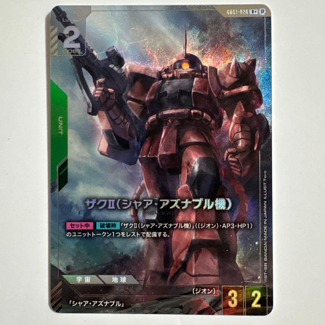 ガンダムカードゲーム　ザクII シャア・アズナブル機R+ パラレル　β版　ベータ R+ ザクII（シャア・アズナブル機）(パラレル)(リミテッドBOX Ver.β