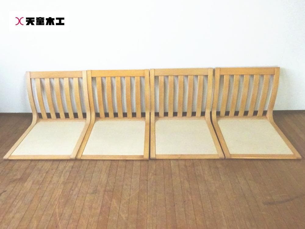 lalao様専用 TENDO/天童木工 座椅子 4脚セット 和モダン旅館 和