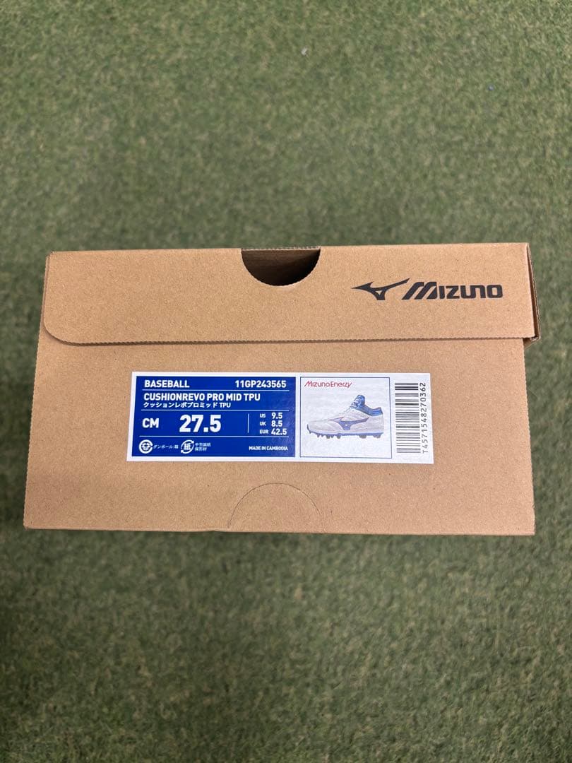 ポイントスパイク クッションレボプロ MID TPU 27.5cm