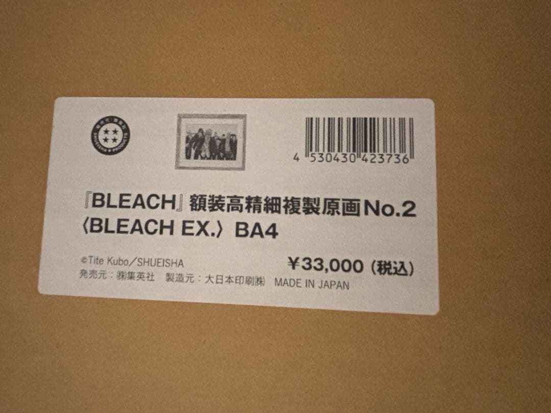 BLEACH 原画展 受注品複製原画 no.2 - メルカリ